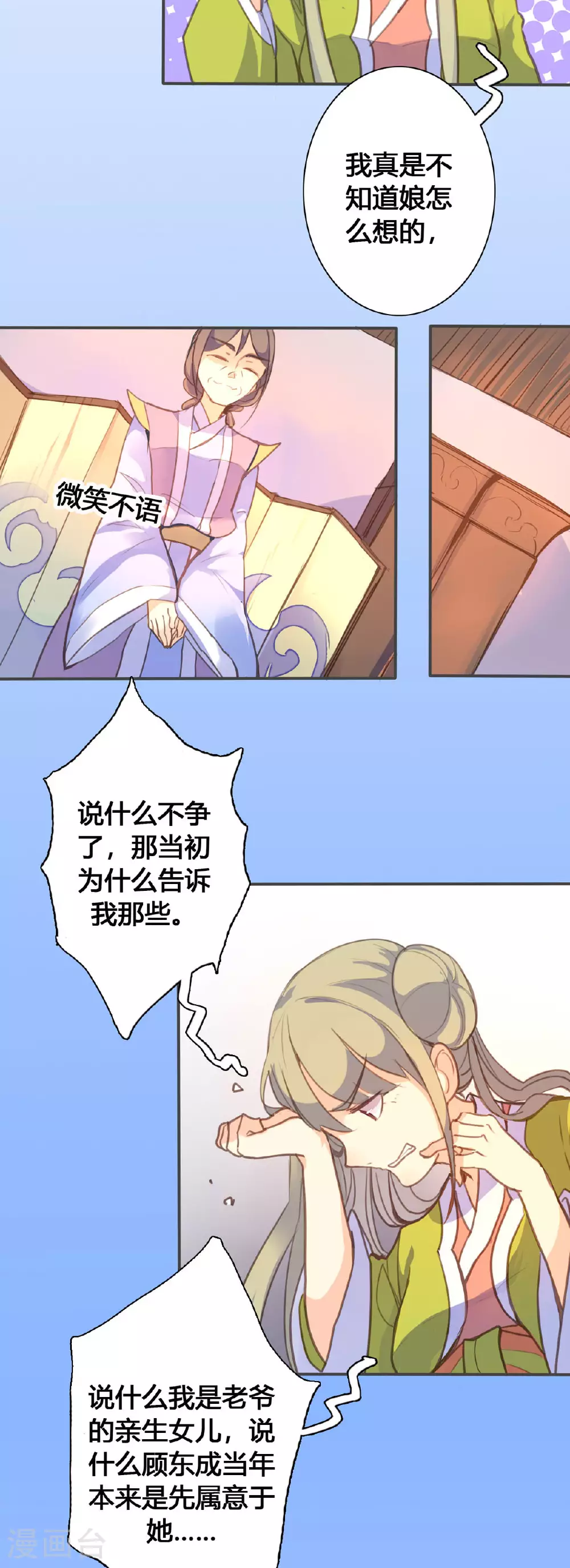 第102话 第11页