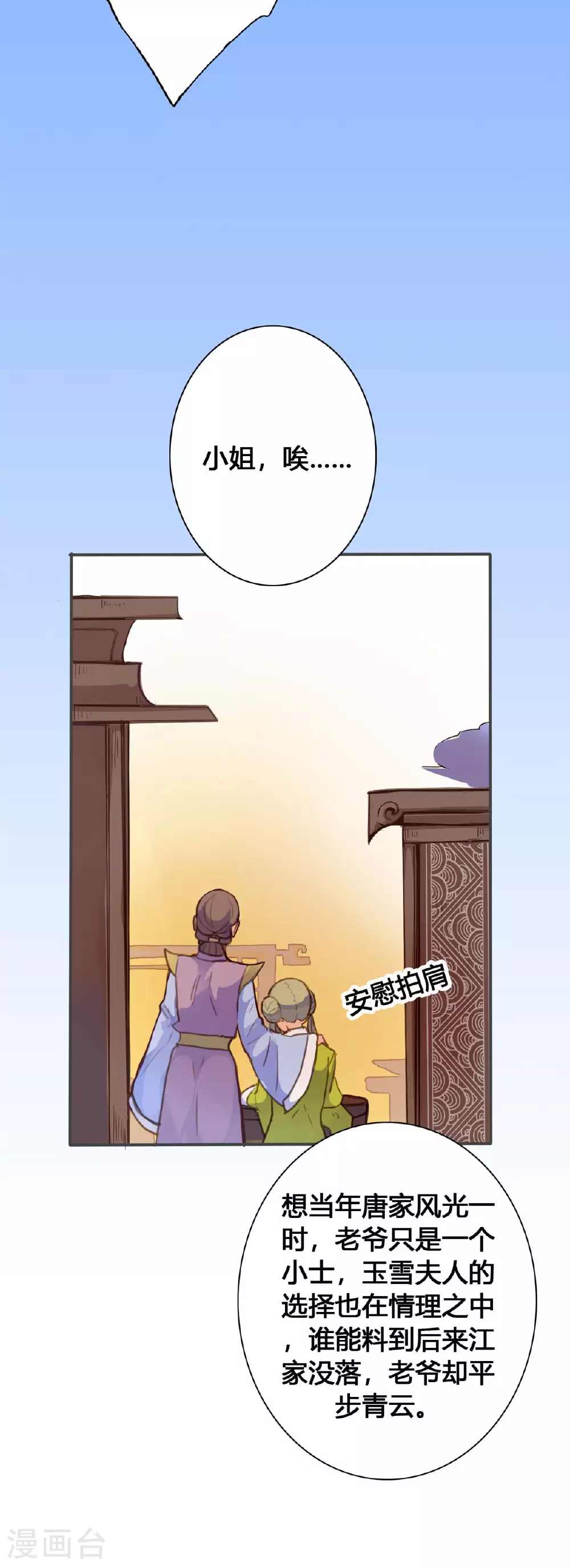 第102话 第12页