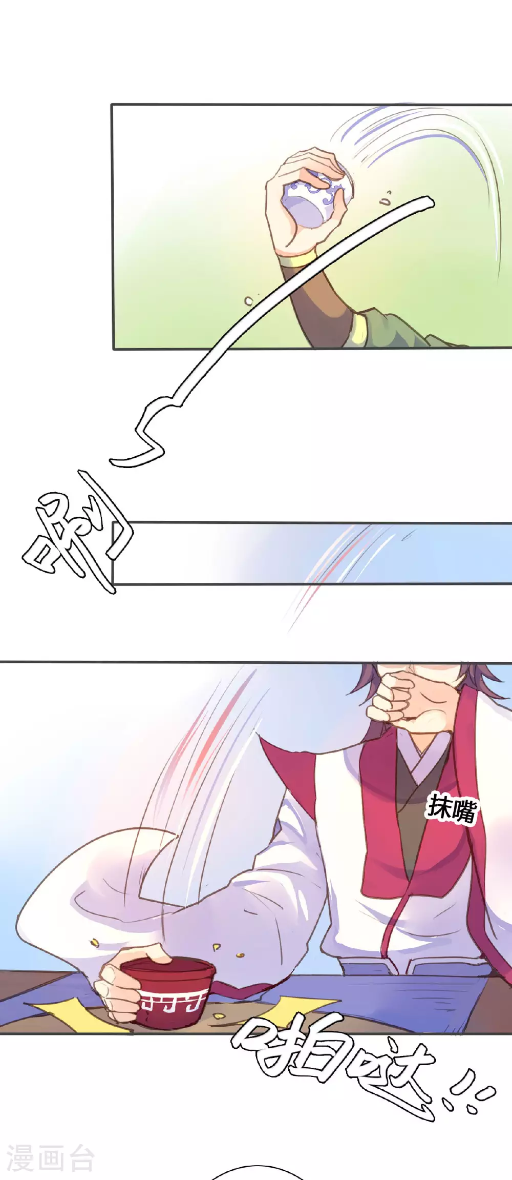 第105话 第1页