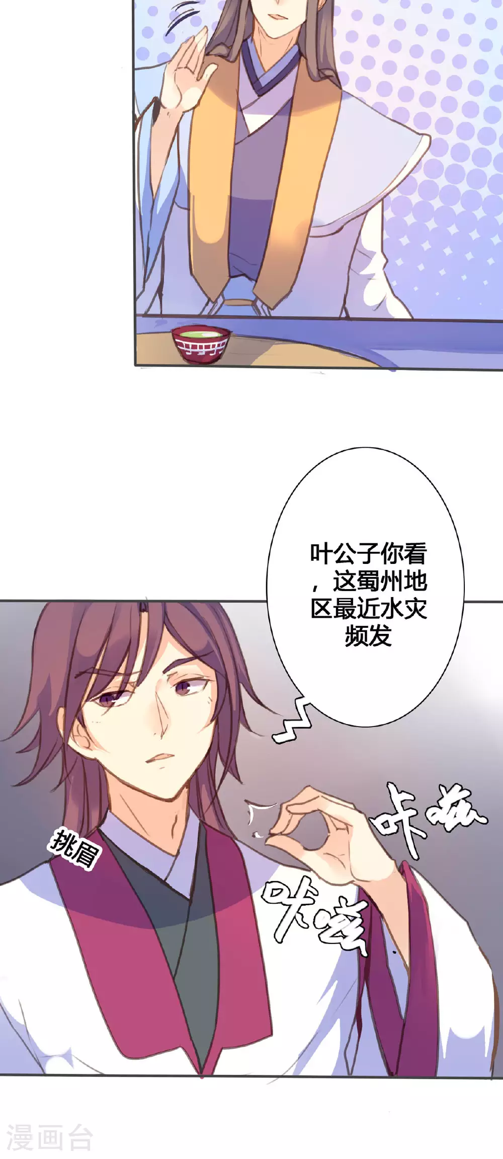 第105话 第3页
