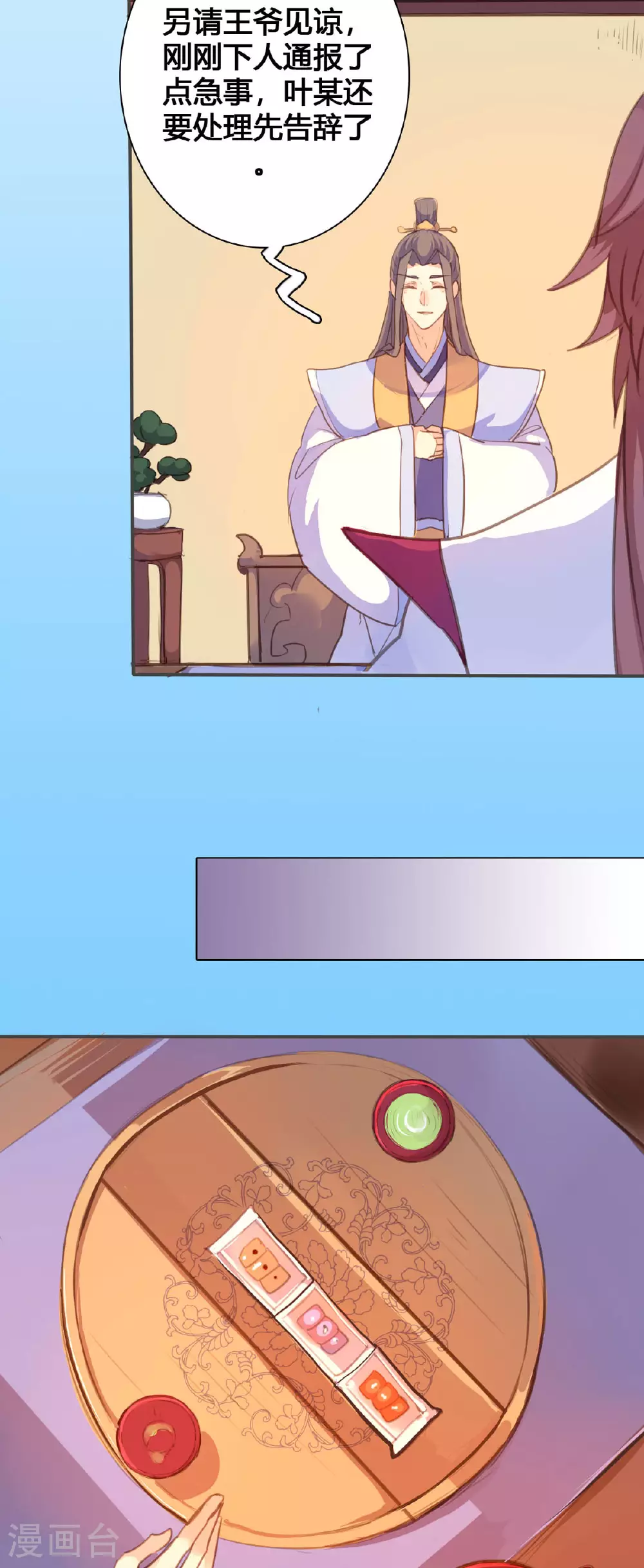 第105话 第5页