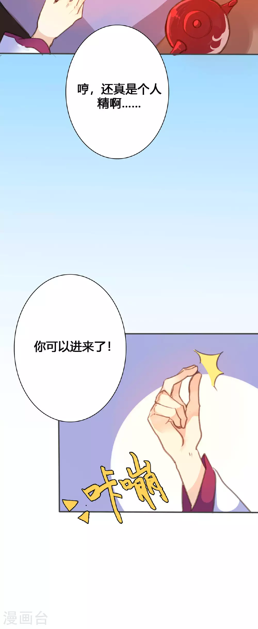 第105话 第6页
