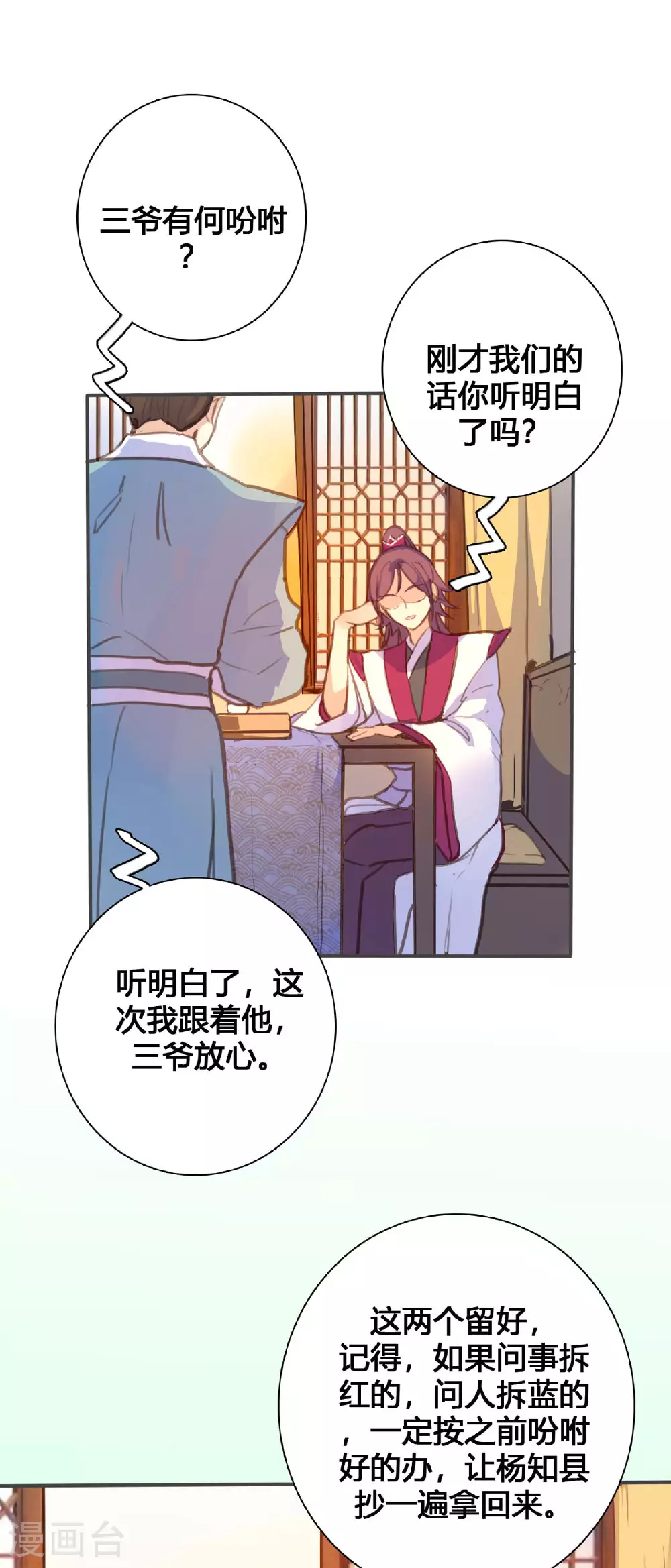 第105话 第7页