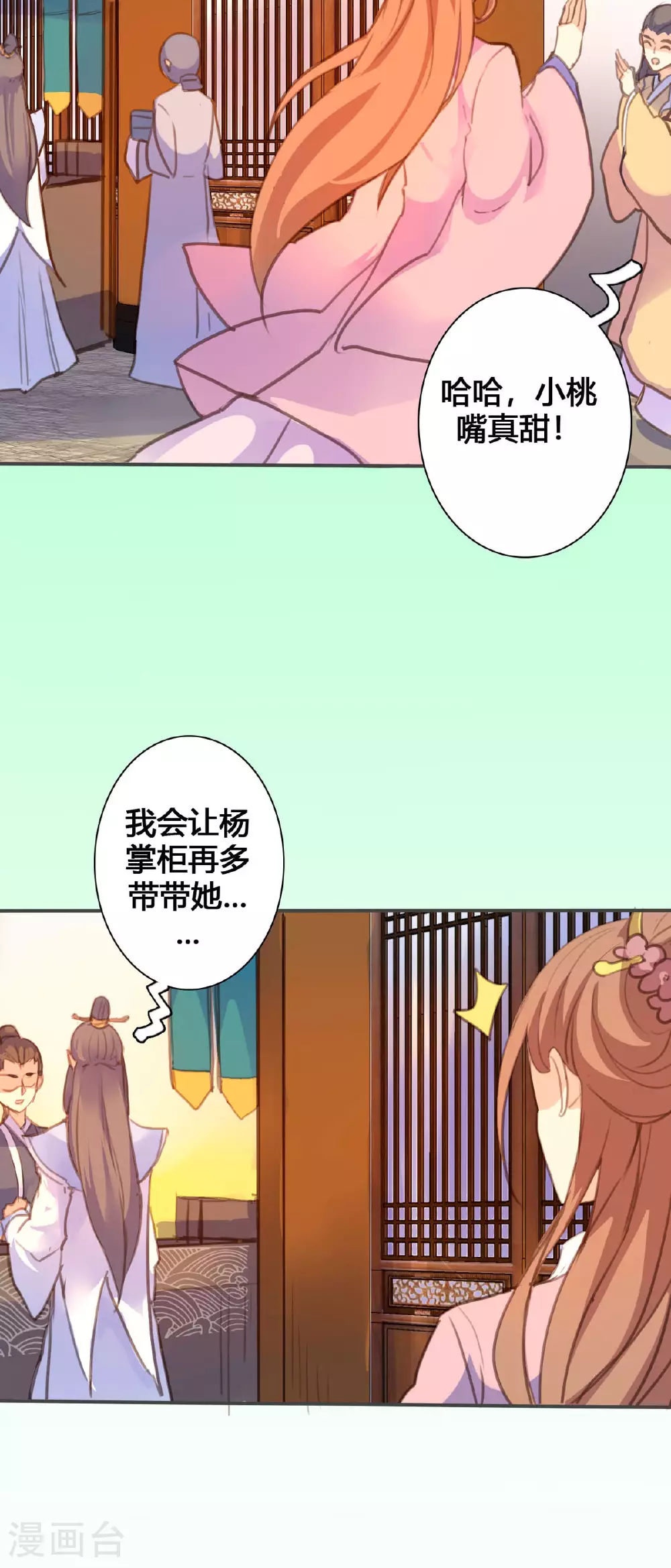 第105话 第9页