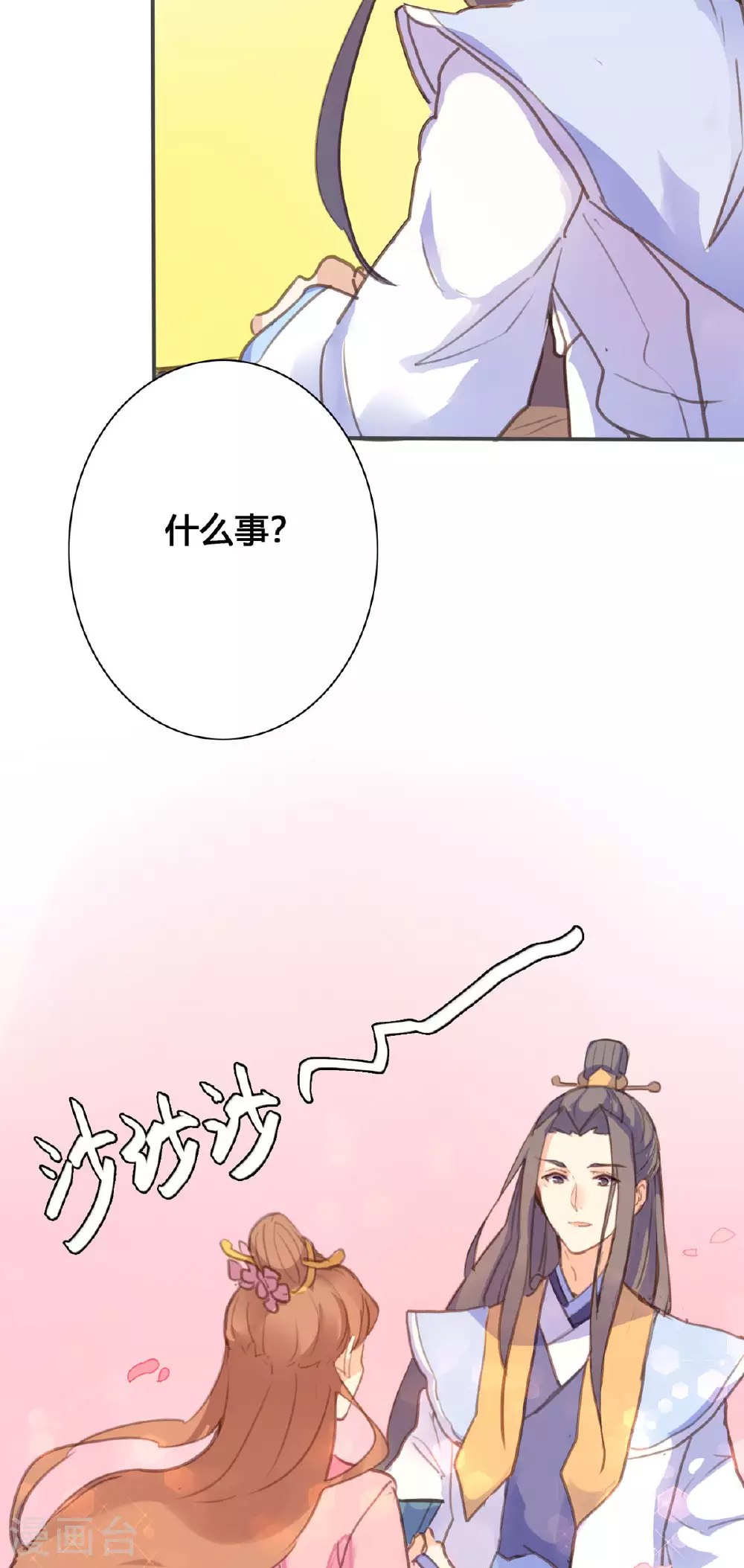 第105话 第12页