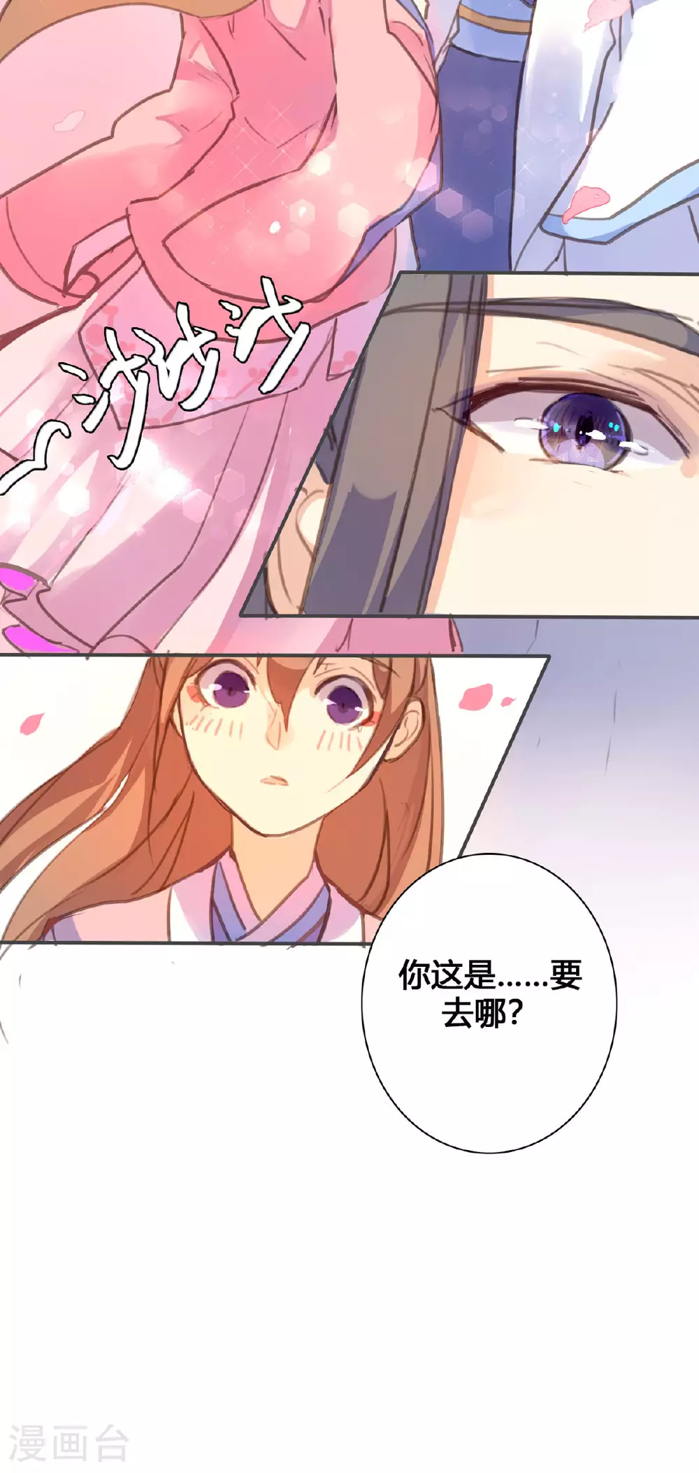 第105话 第13页