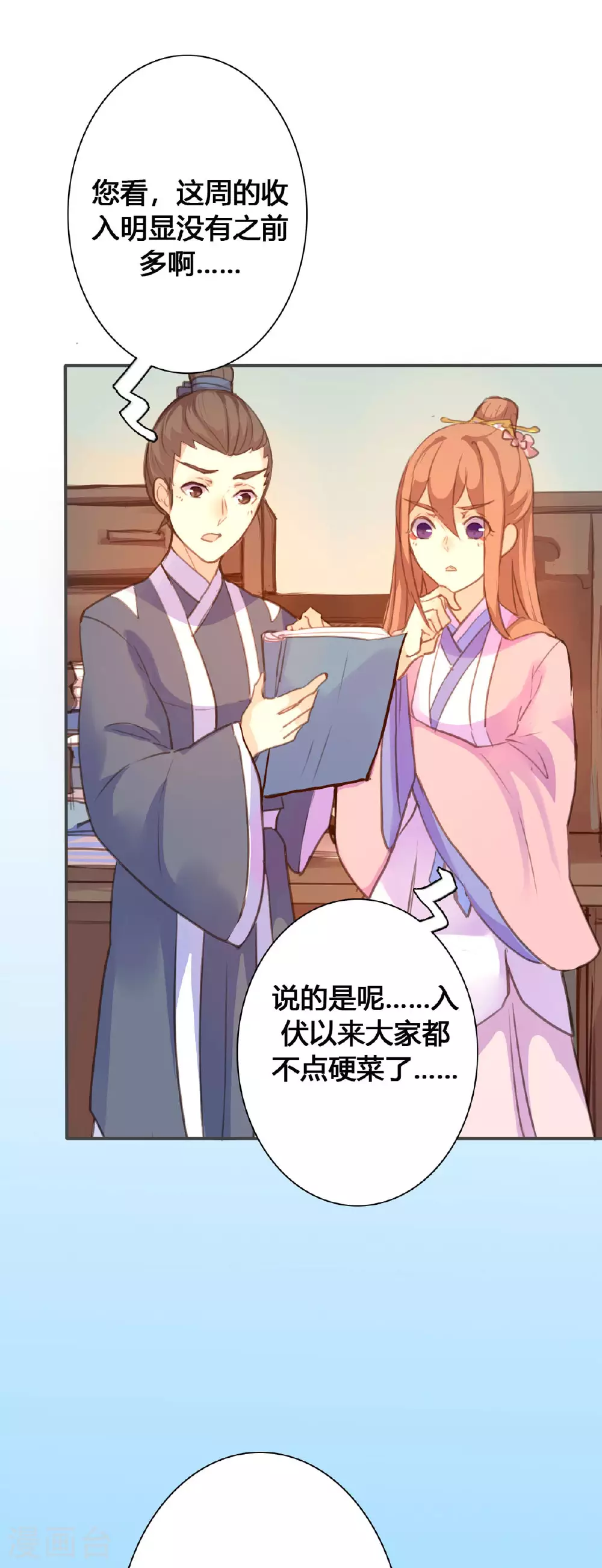 第104话 第1页