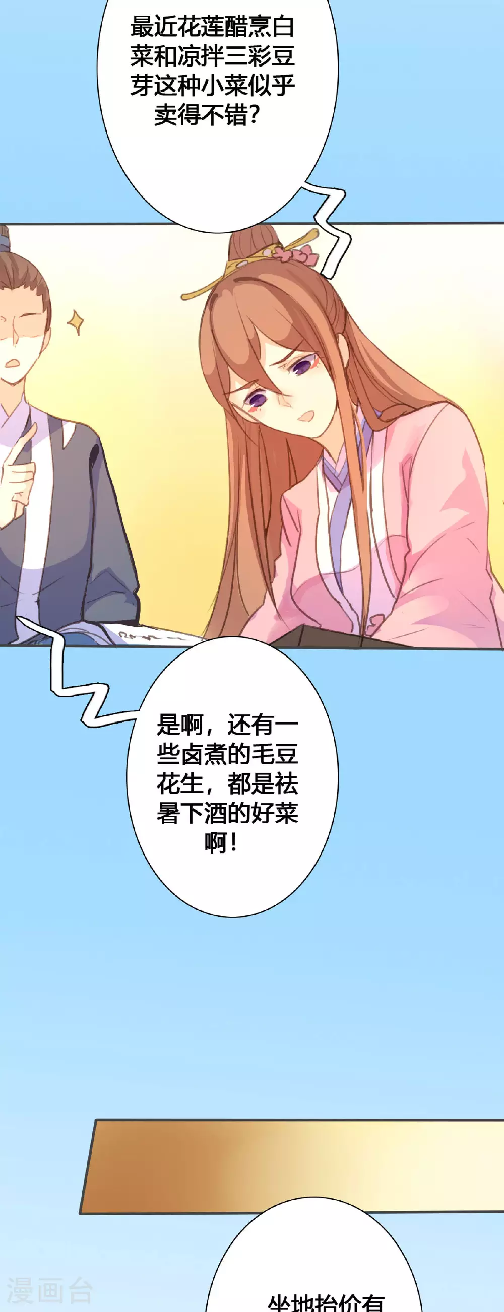 第104话 第2页