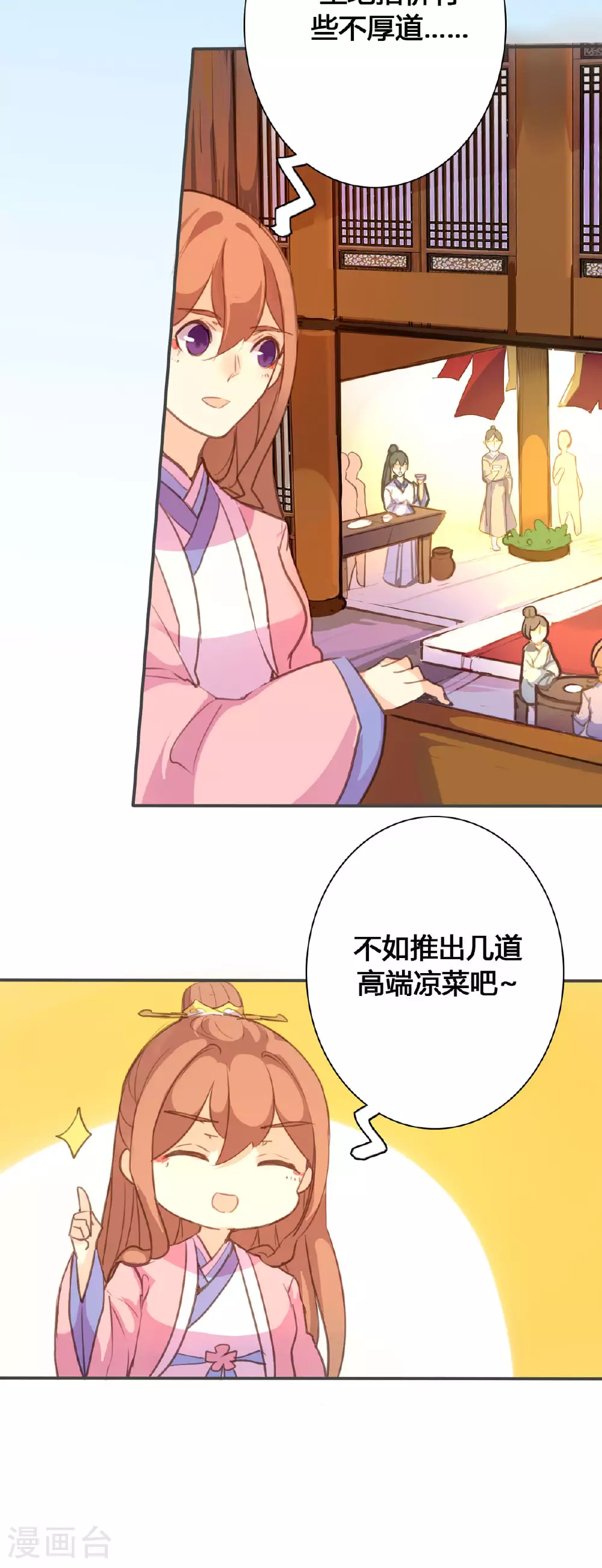 第104话 第3页