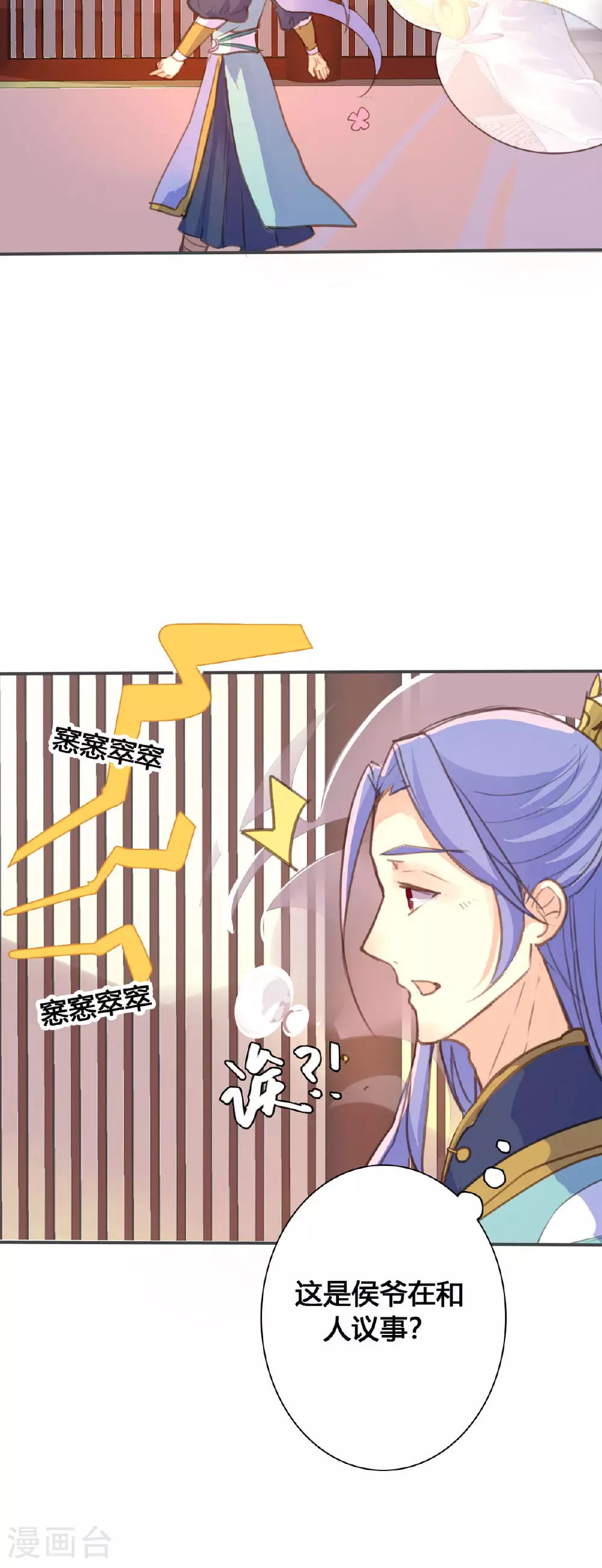 第104话 第6页