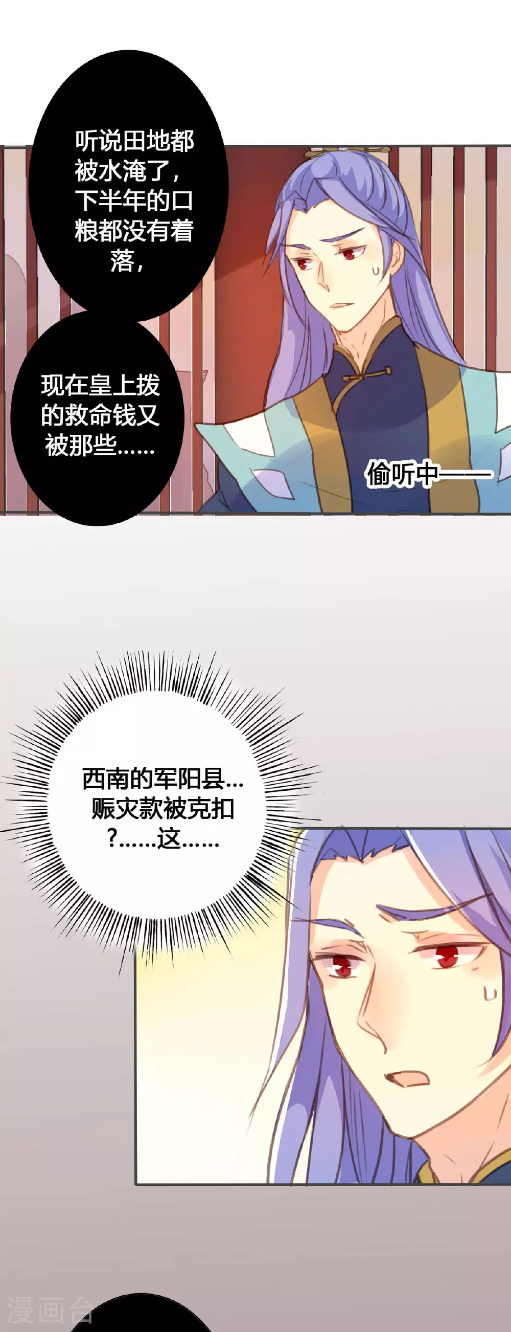 第104话 第7页