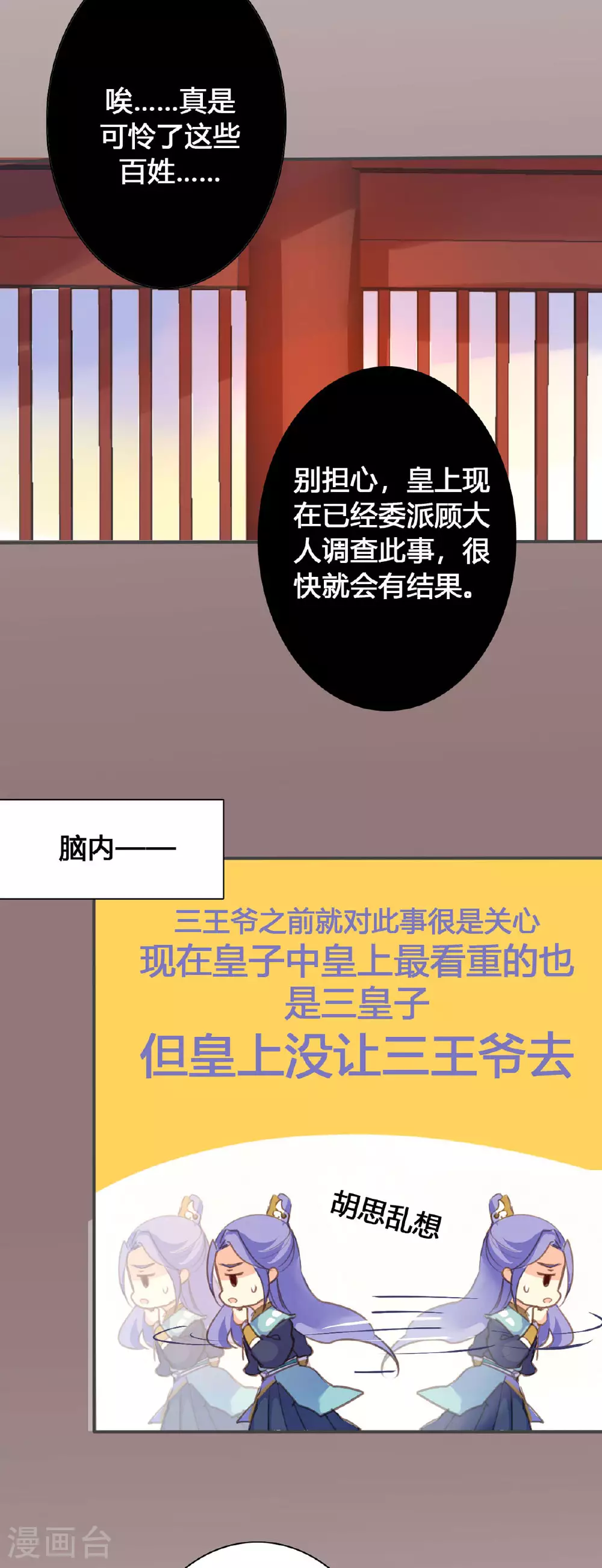 第104话 第8页