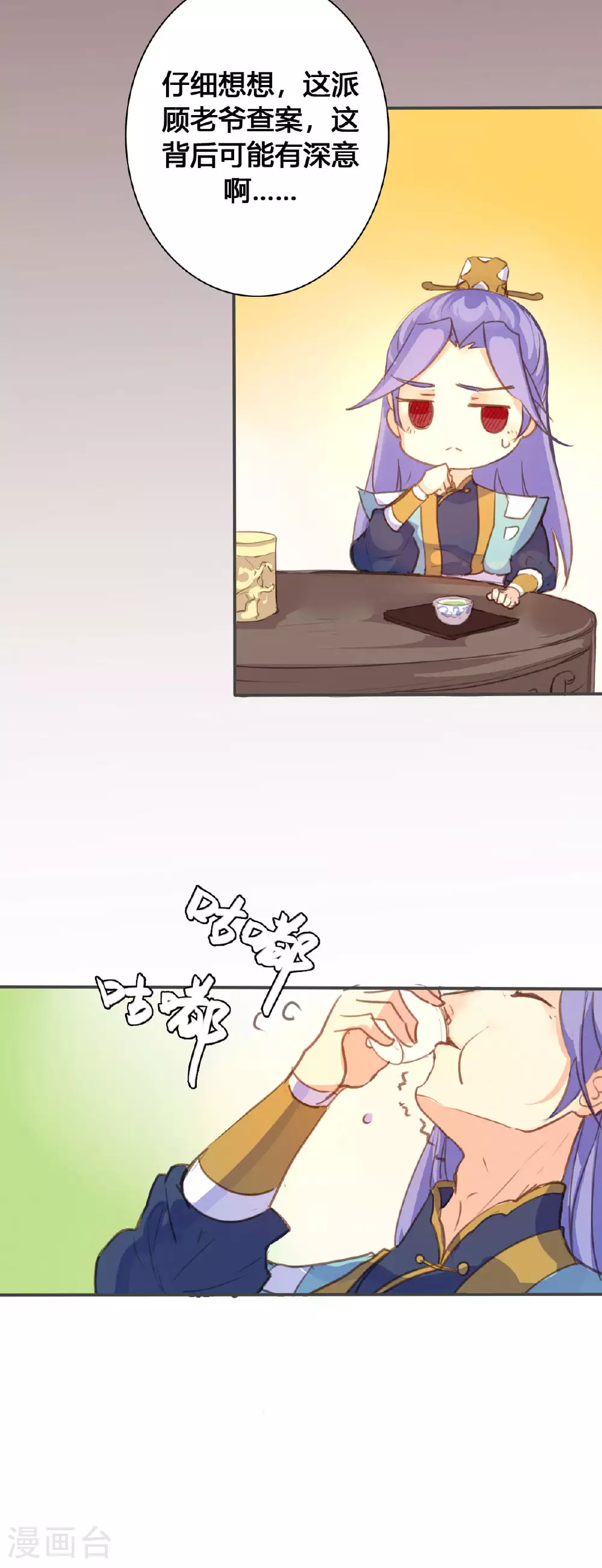 第104话 第9页