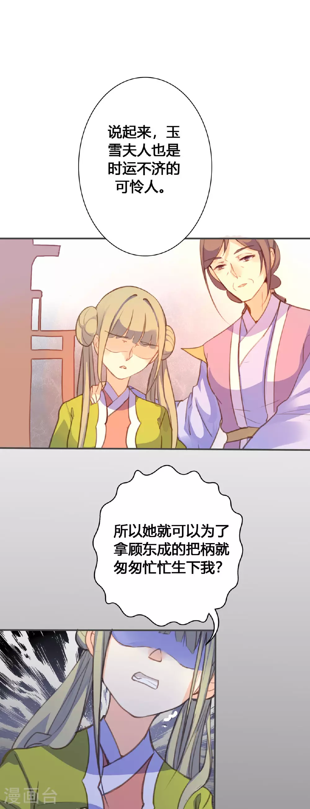 第103话 第1页