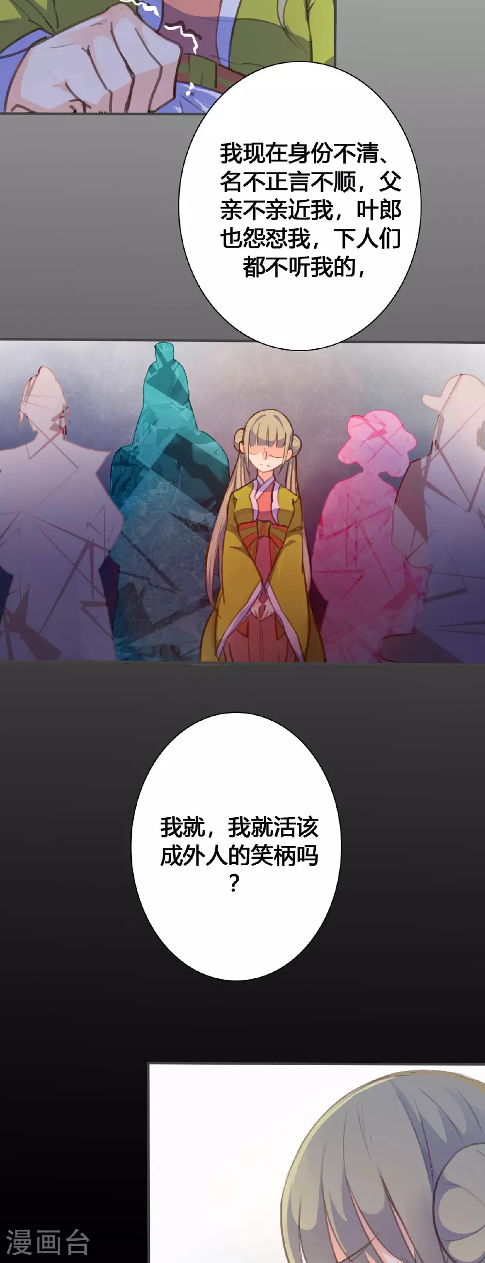 第103话 第2页