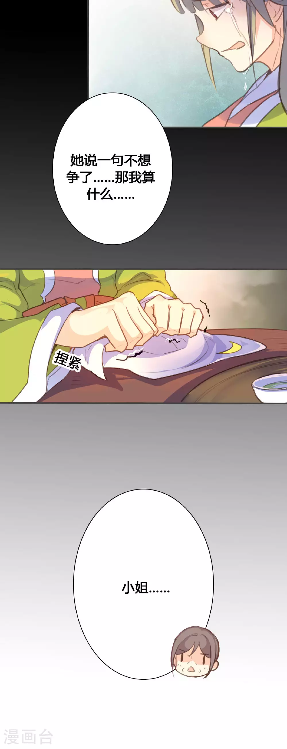 第103话 第3页