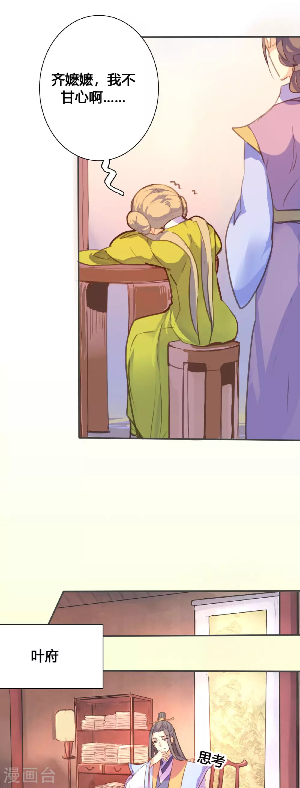 第103话 第4页