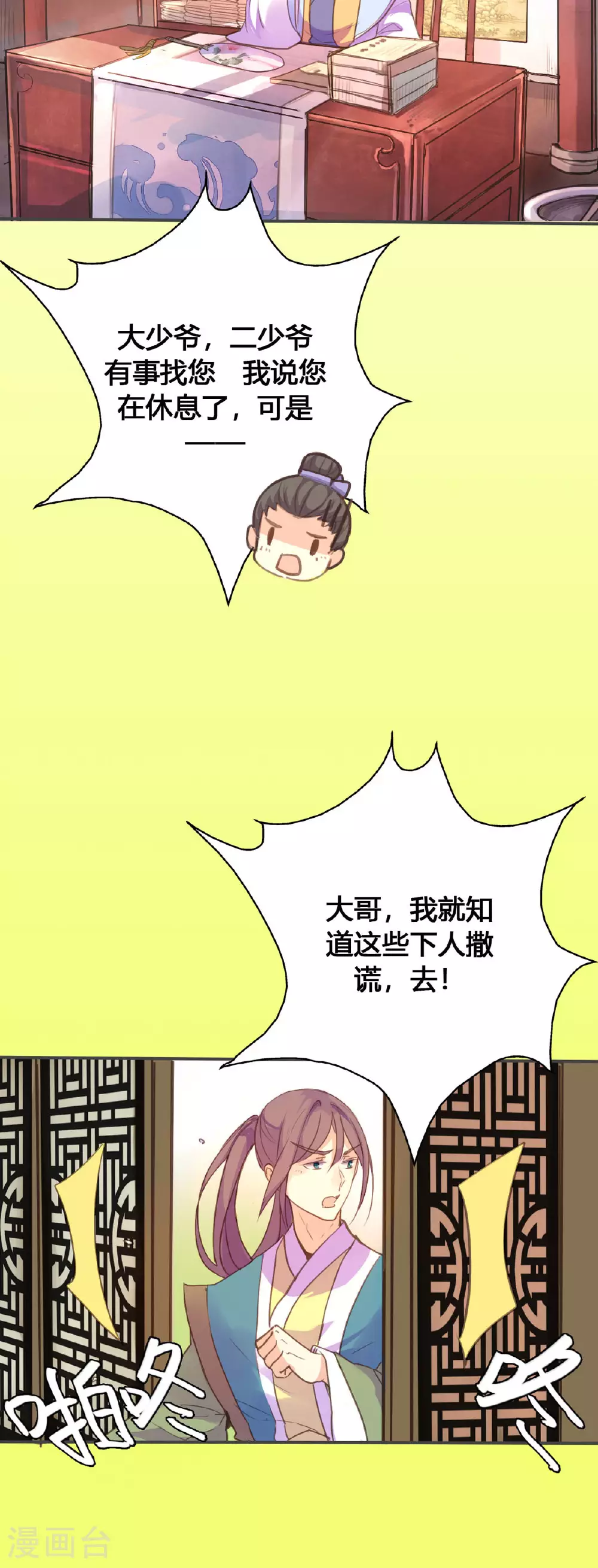 第103话 第5页