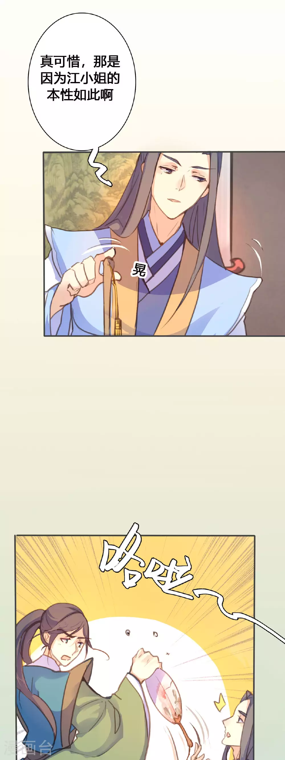 第103话 第7页