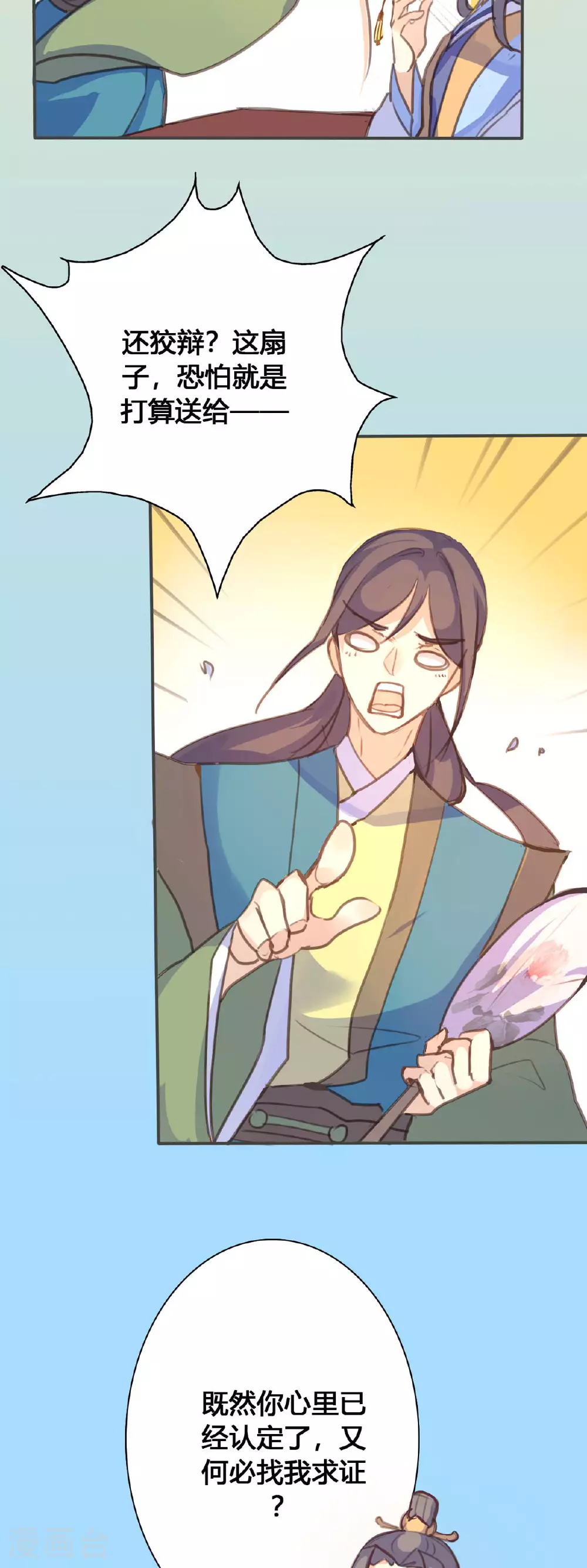 第103话 第8页