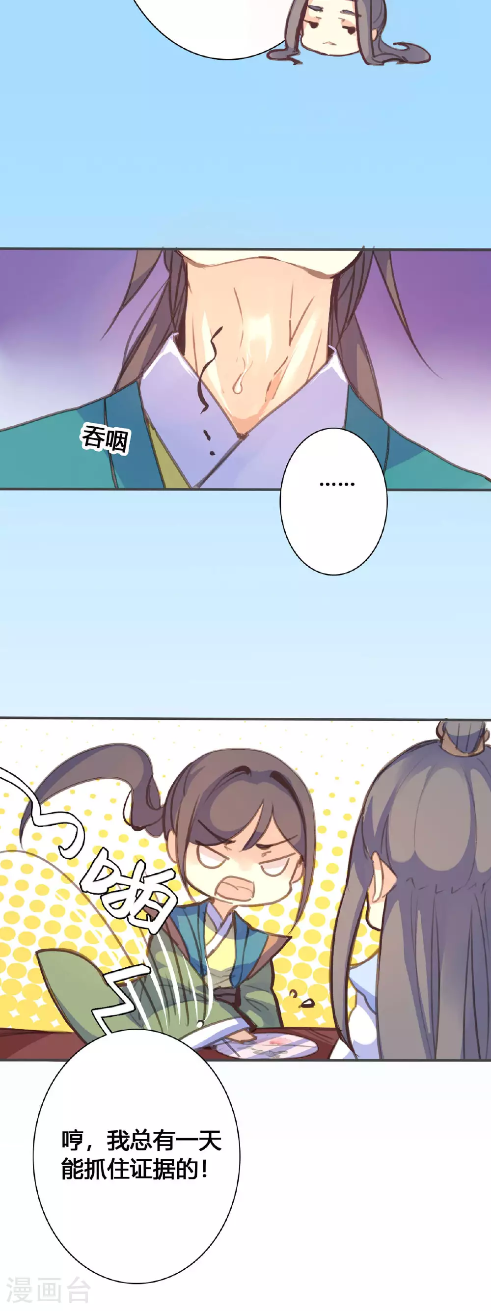 第103话 第9页