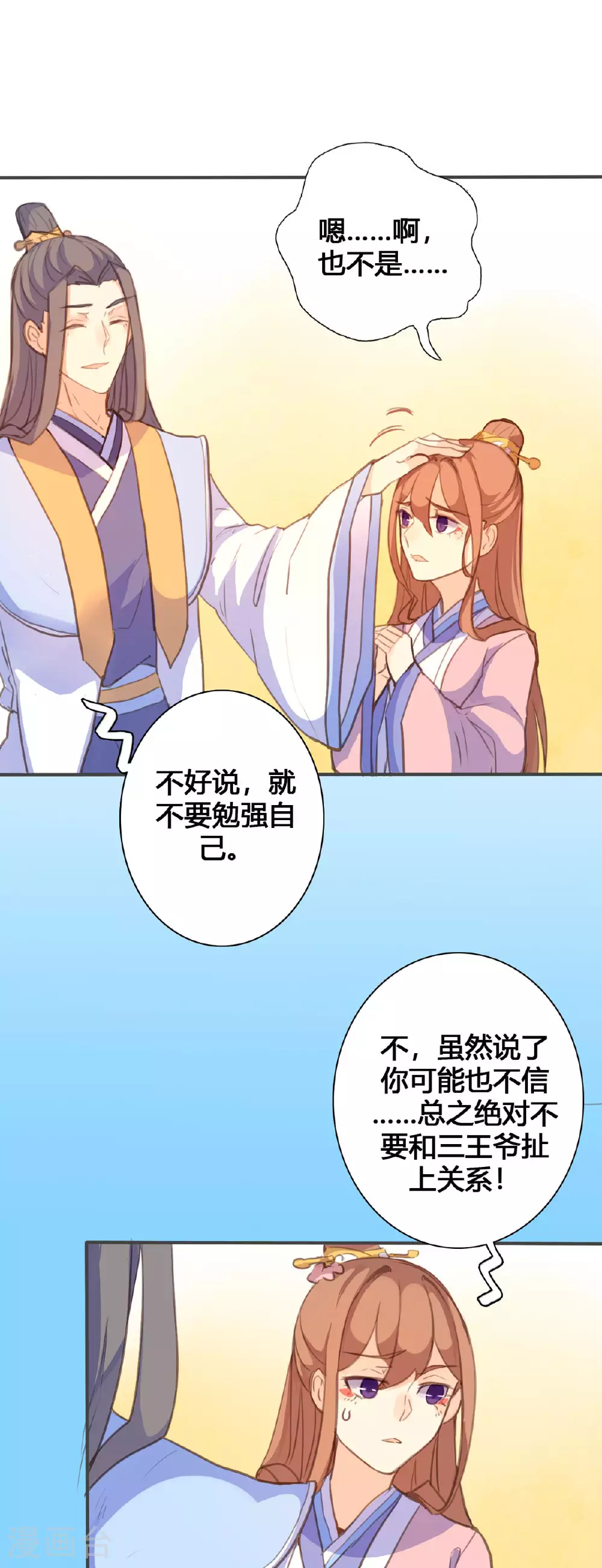 第107话 第1页