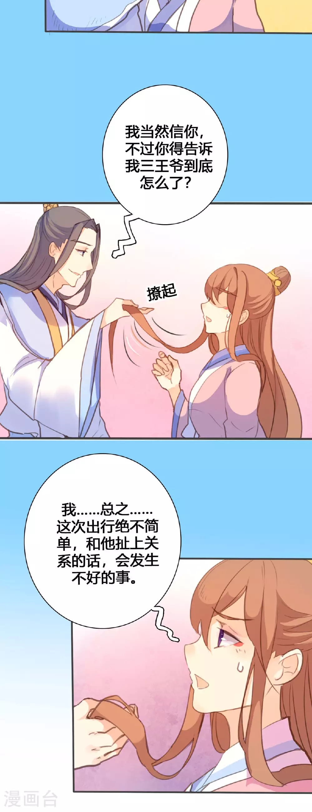 第107话 第2页