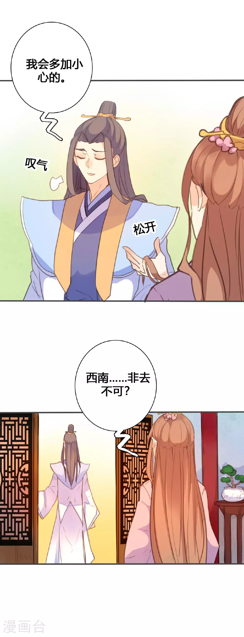第107话 第3页