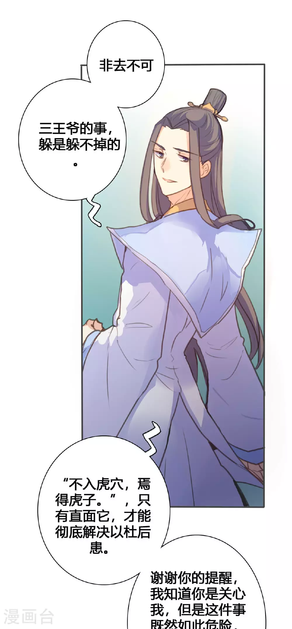 第107话 第4页
