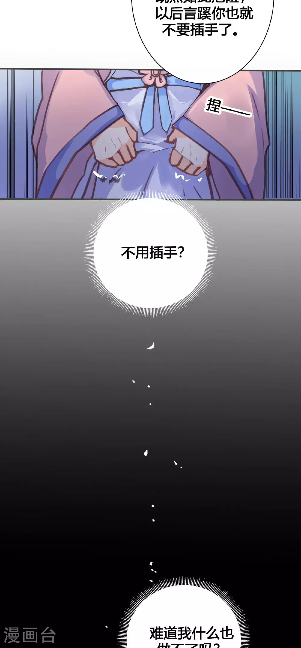 第107话 第5页