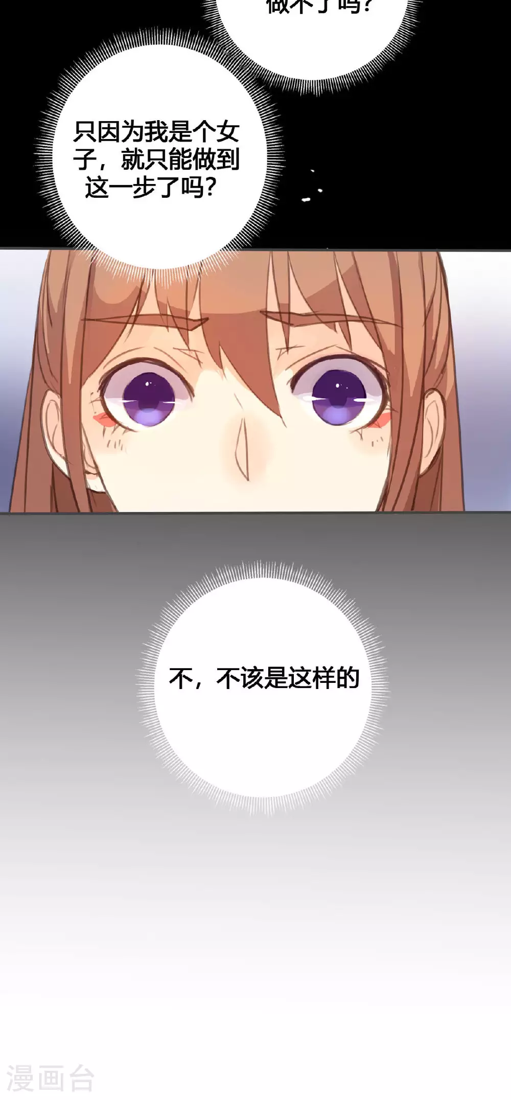 第107话 第6页