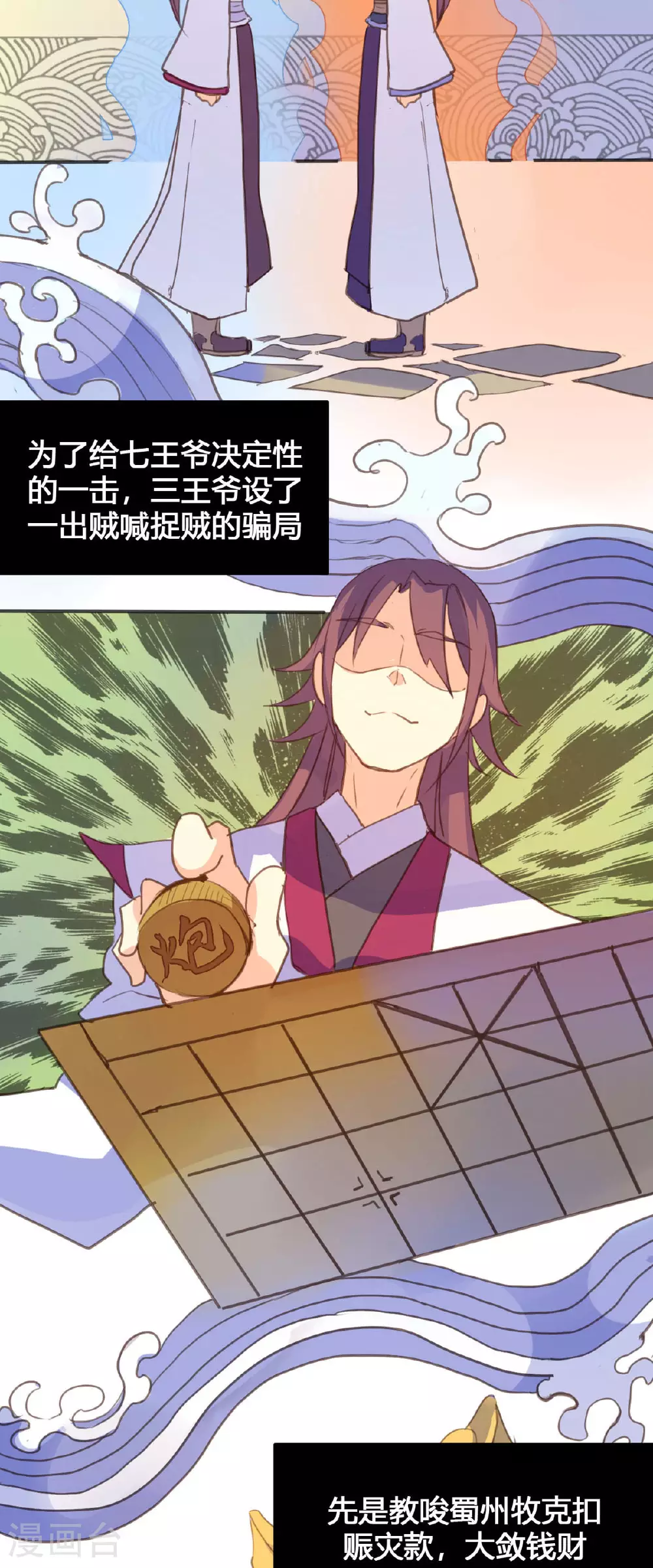 第107话 第8页