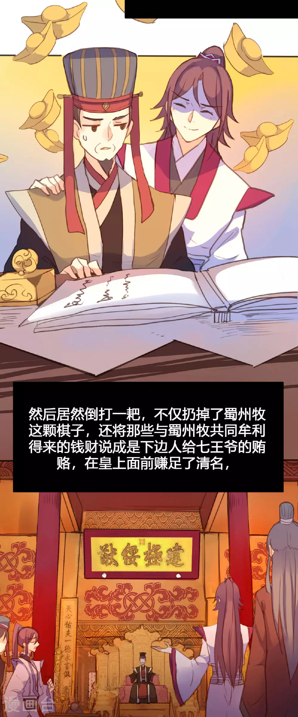 第107话 第9页