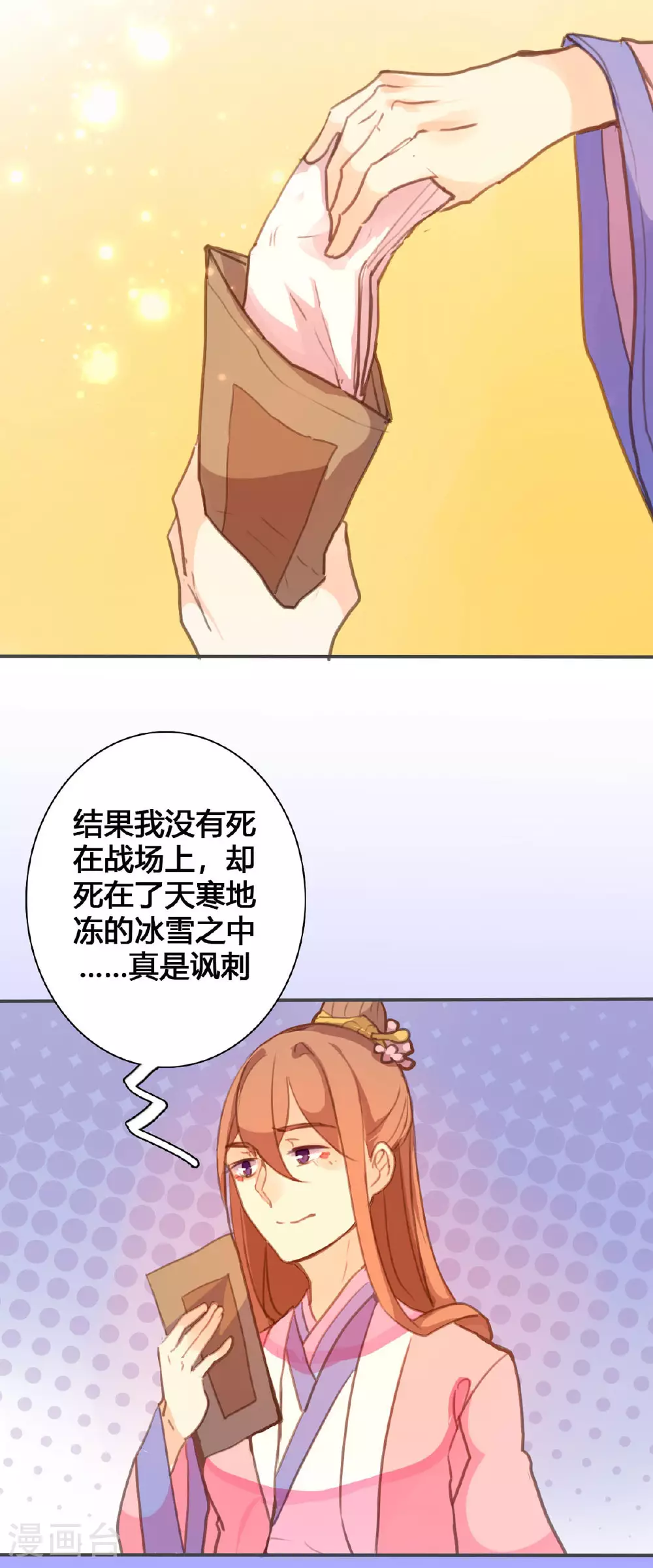 第107话 第11页