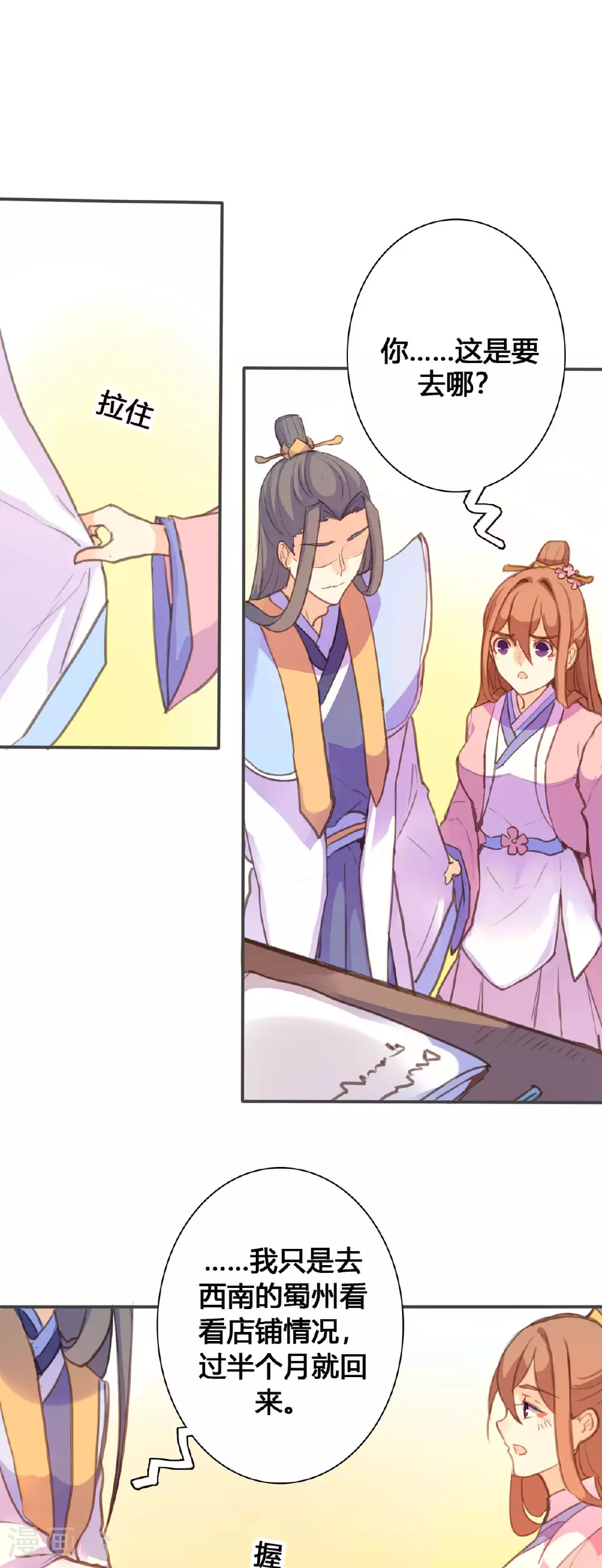 第106话 第1页