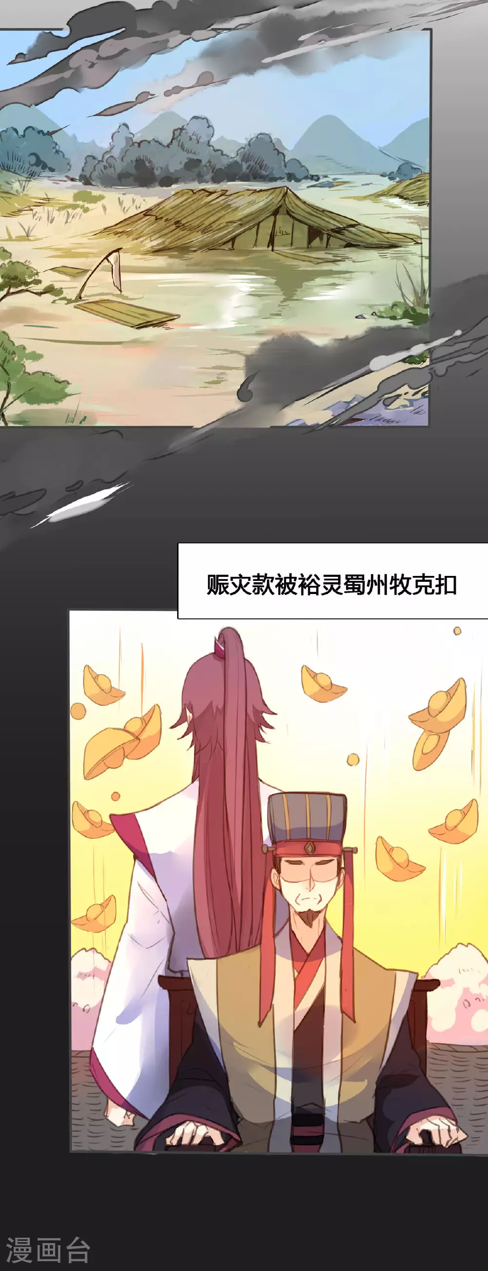 第106话 第3页