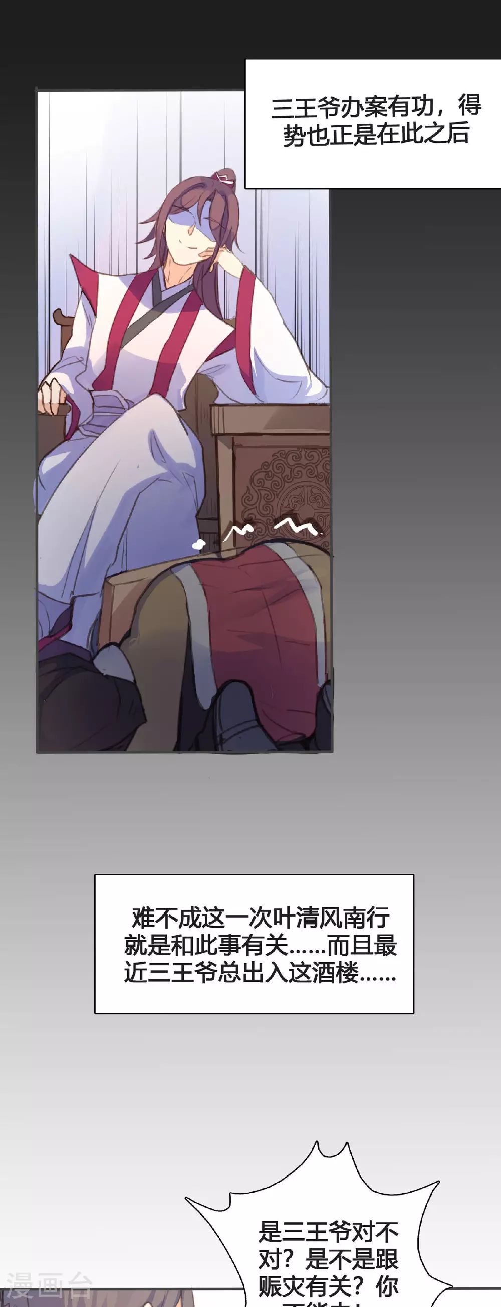 第106话 第4页