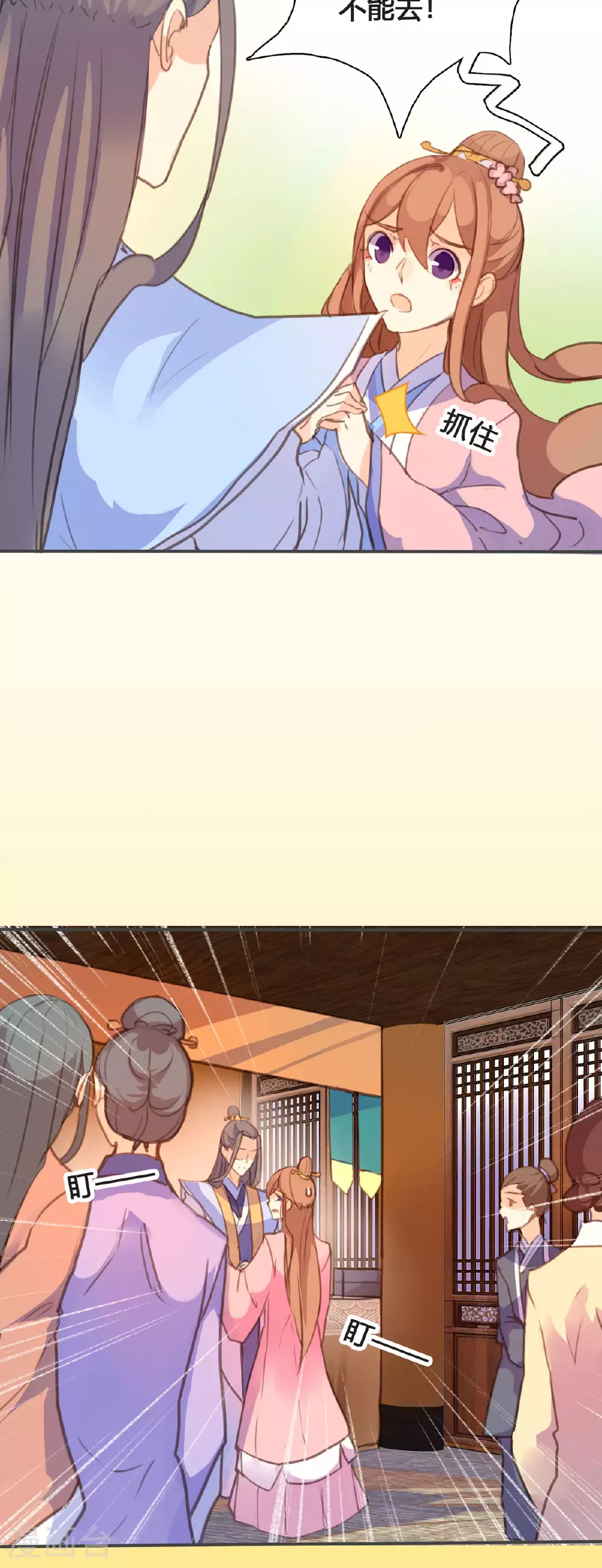 第106话 第5页