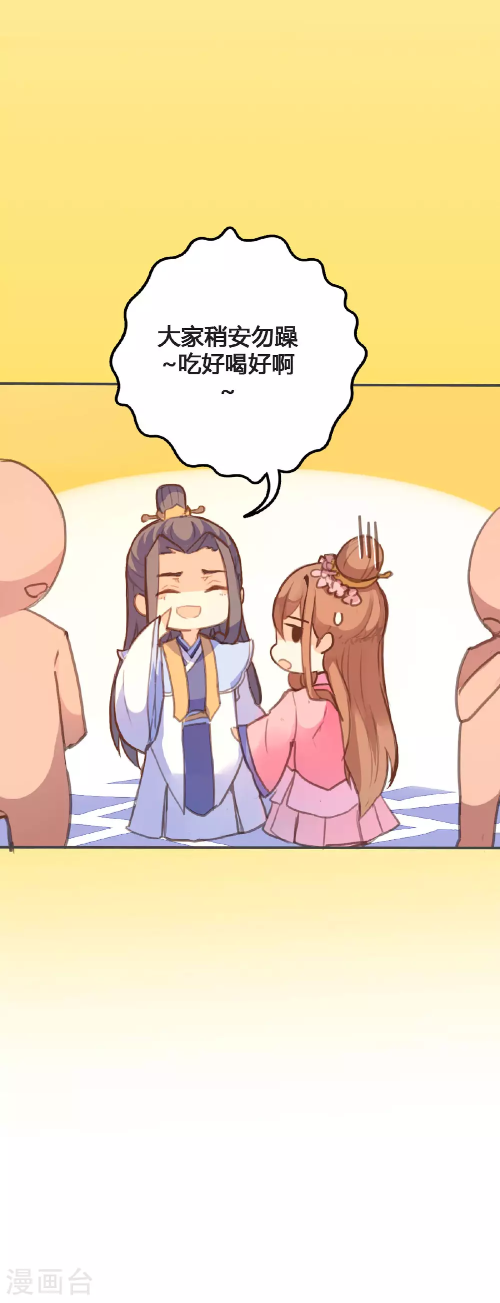 第106话 第6页