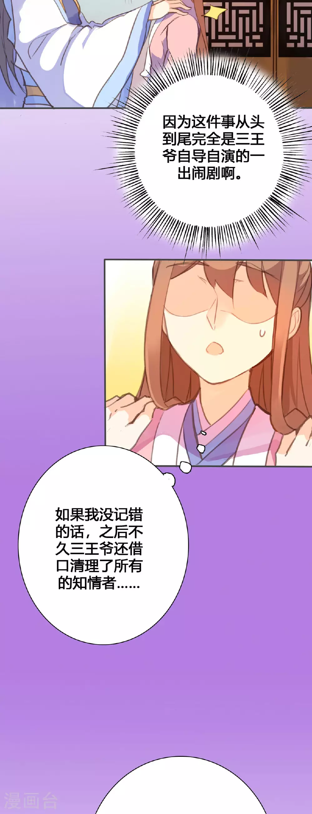 第106话 第8页