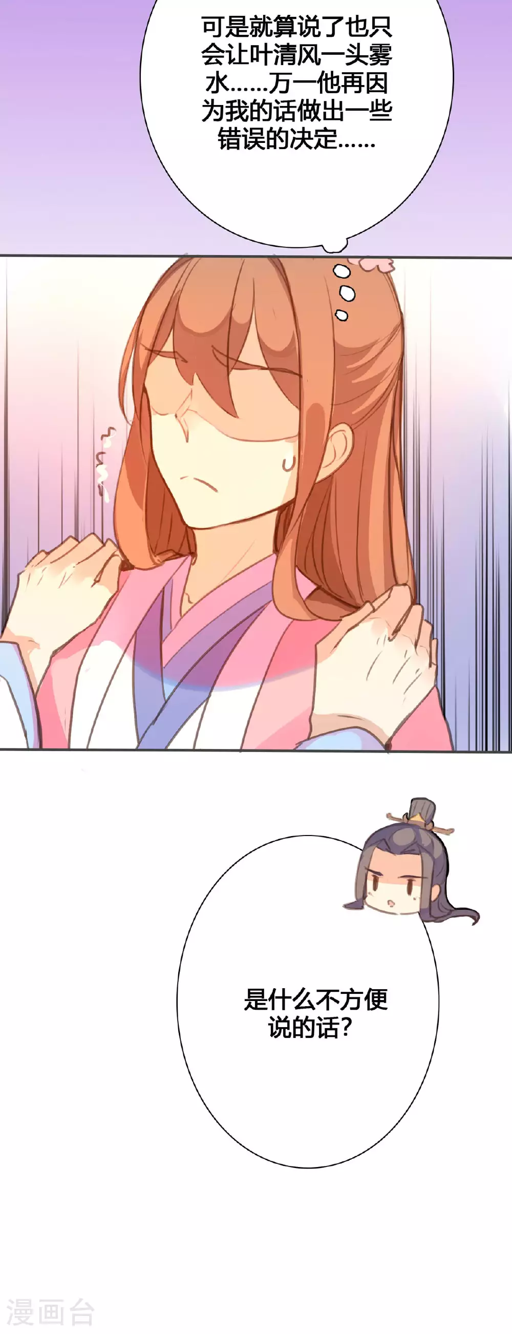 第106话 第9页