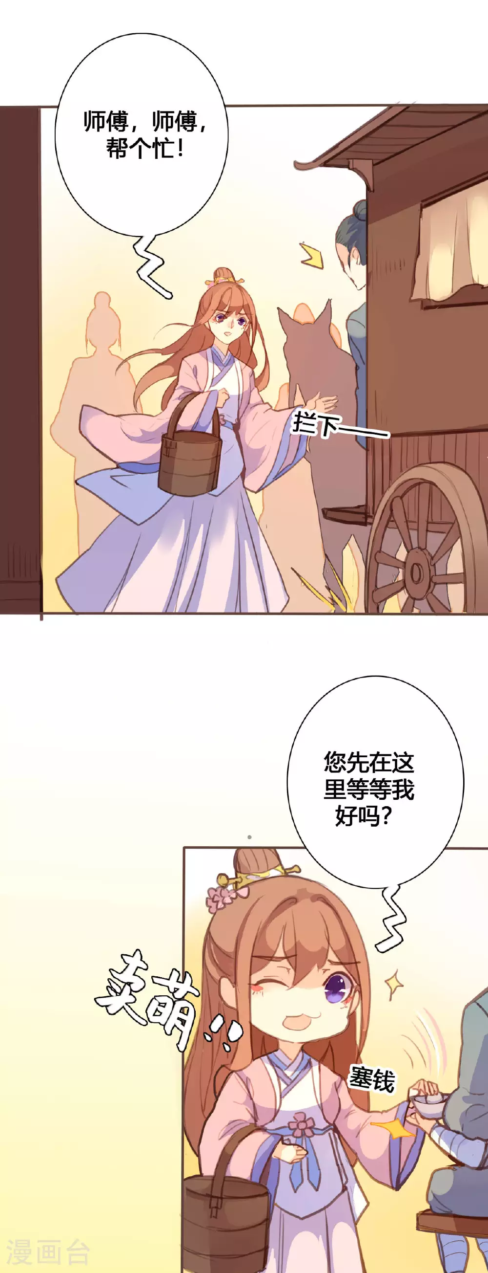 第109话 第1页
