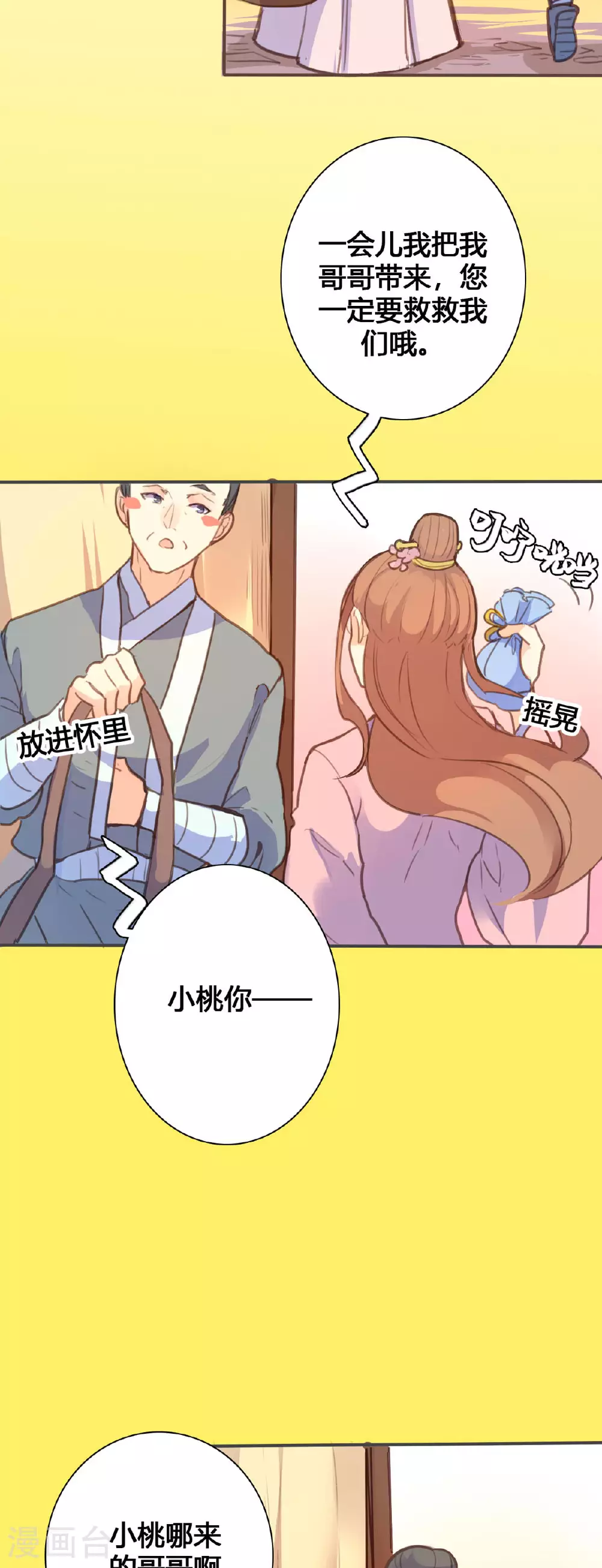 第109话 第2页