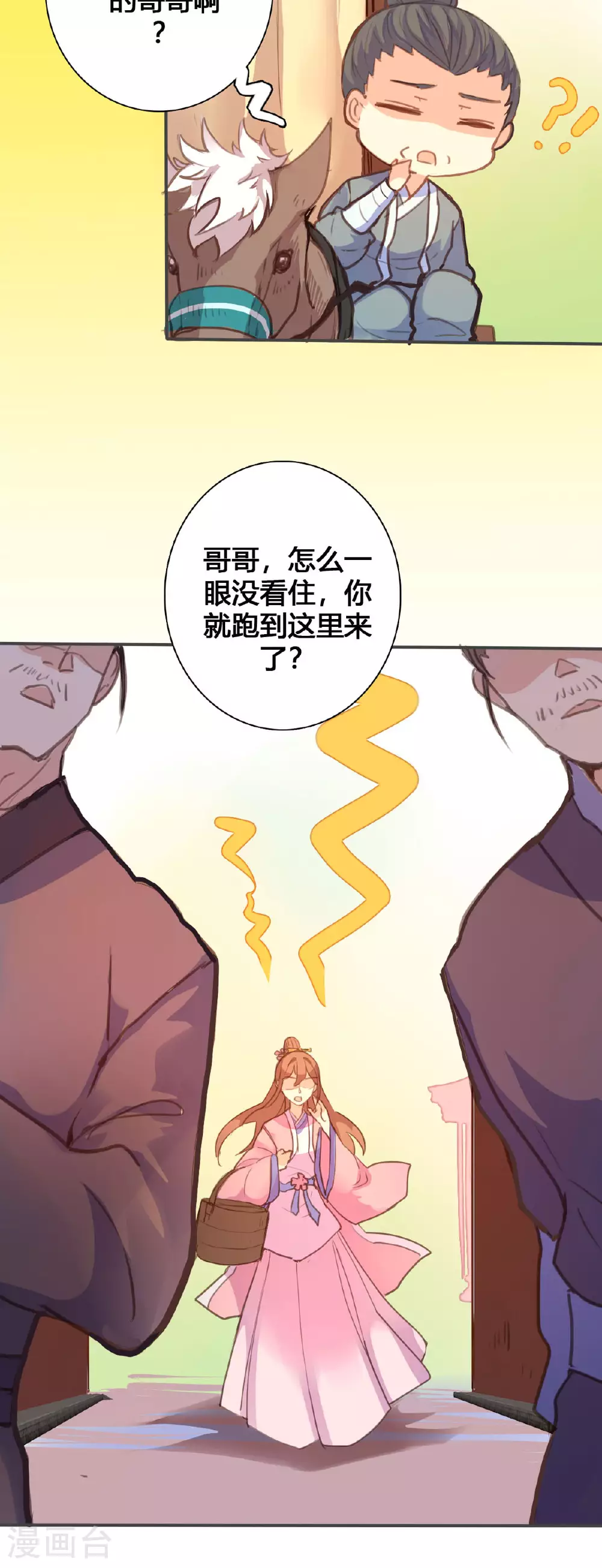 第109话 第3页