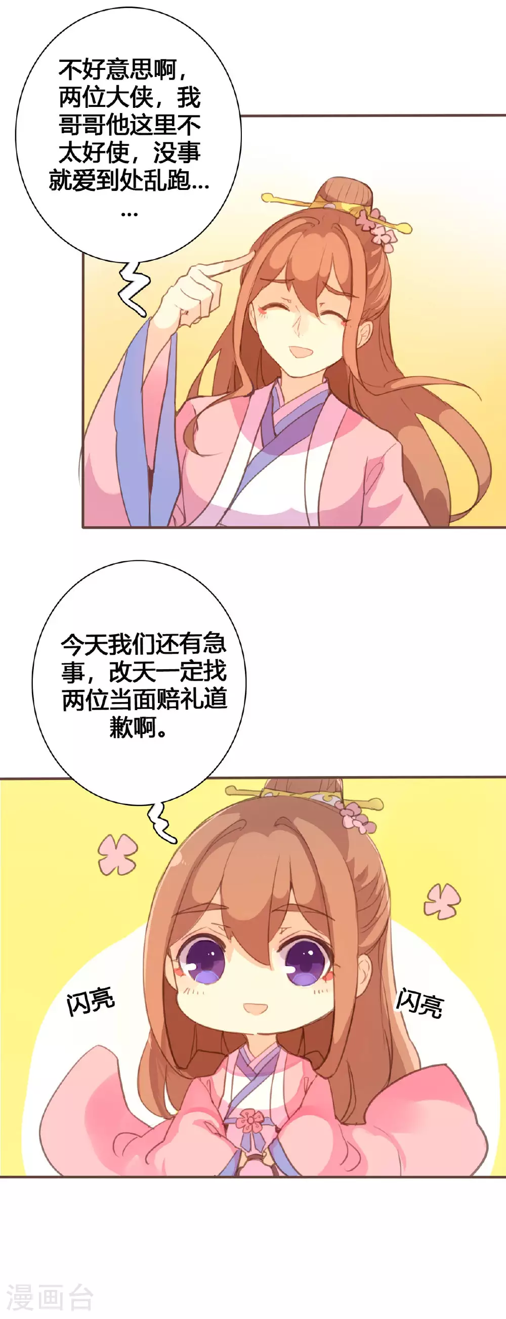 第109话 第4页