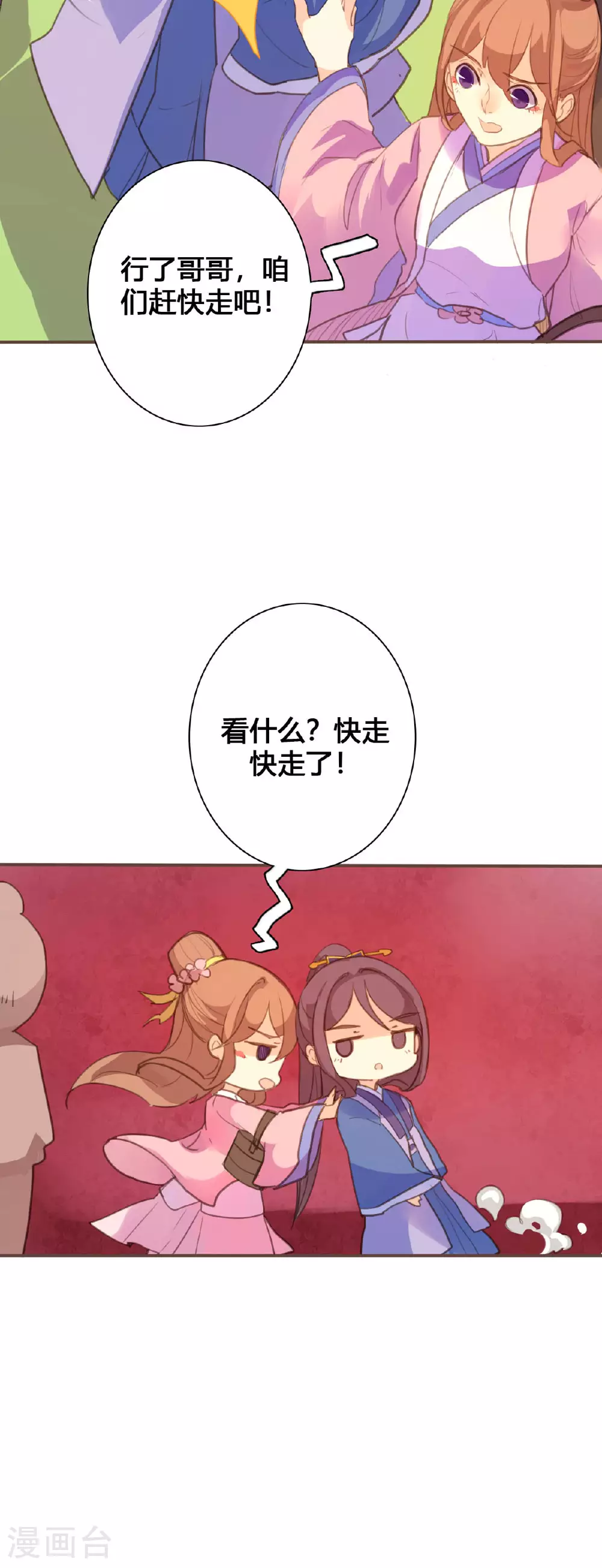 第109话 第6页