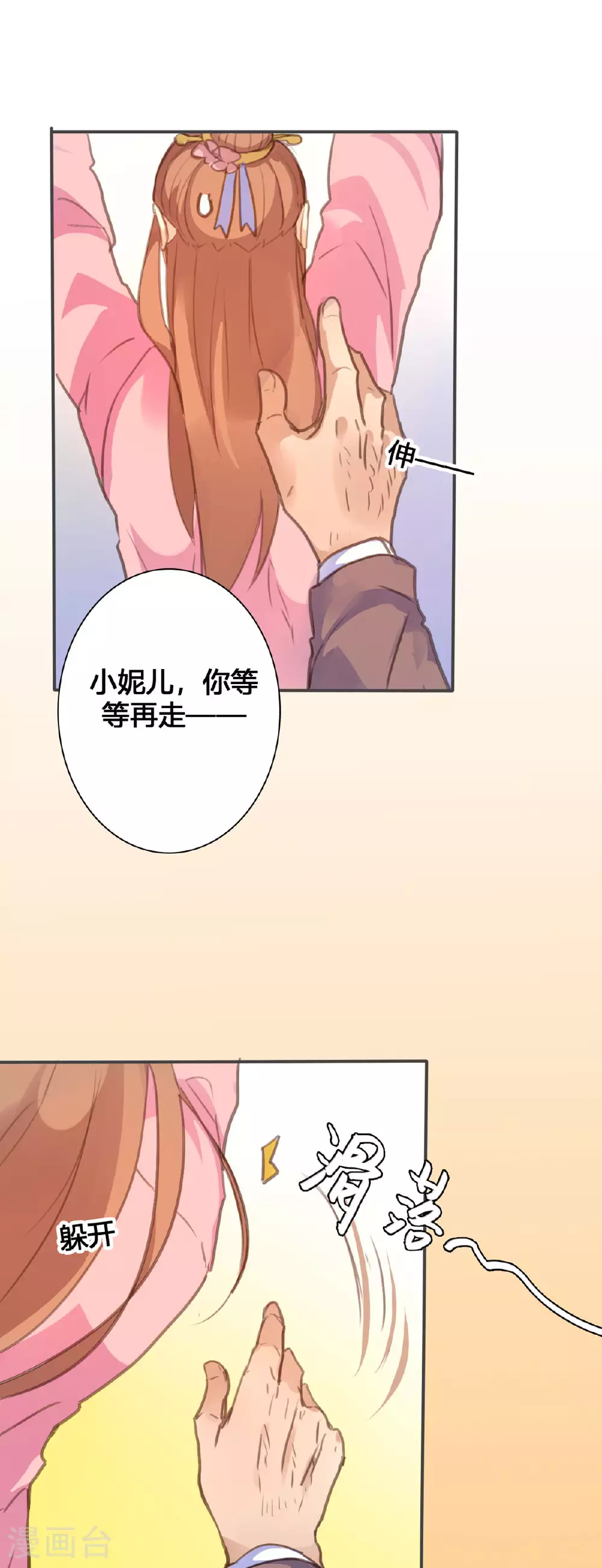 第109话 第7页