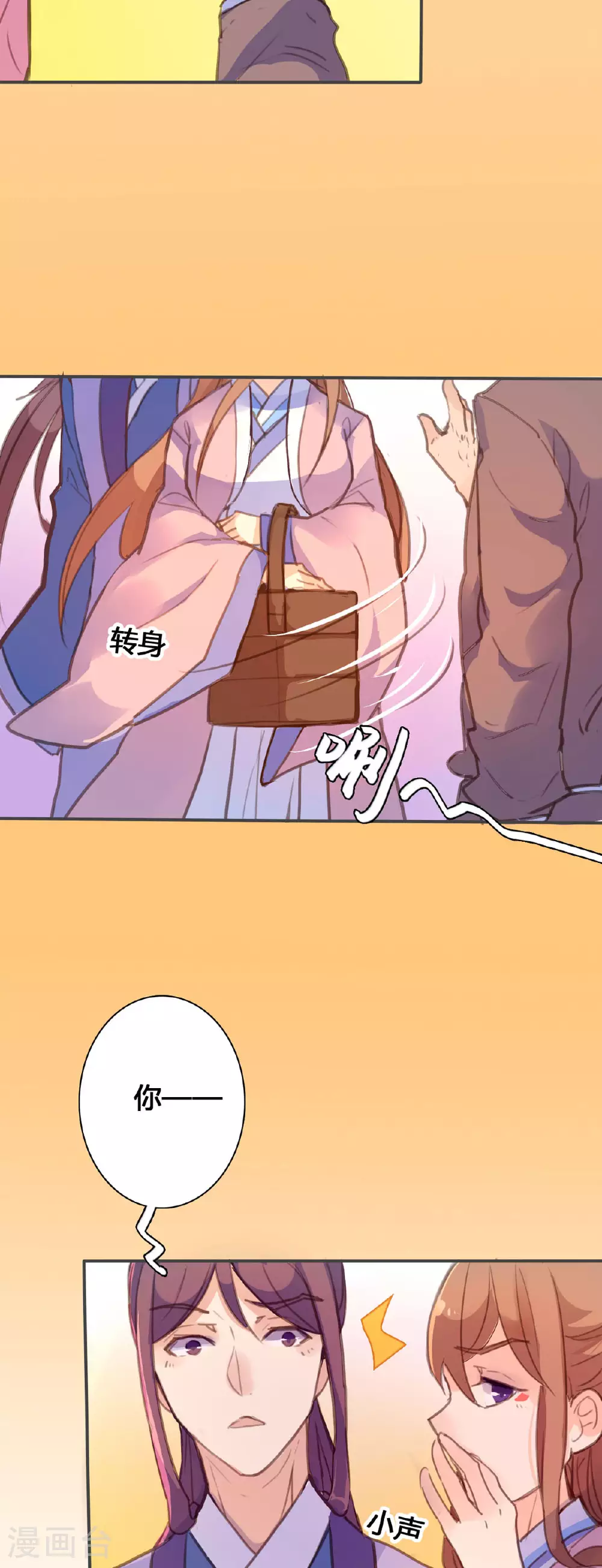 第109话 第8页