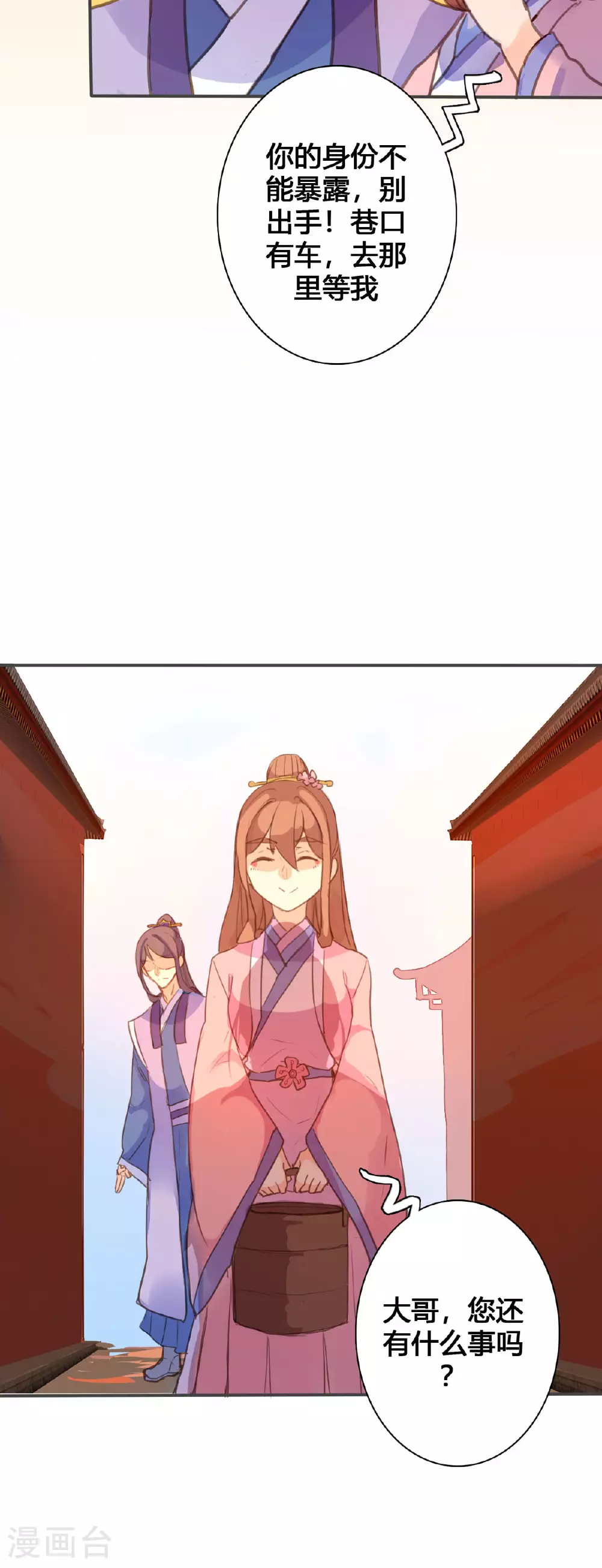第109话 第9页
