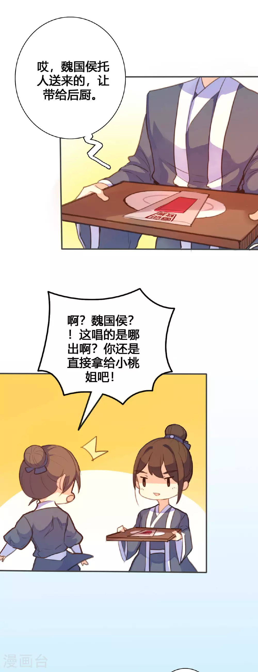第108话 第1页